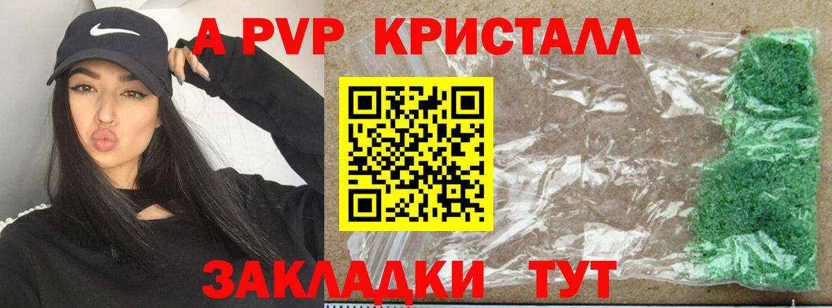 Ликино-Дулёво  А ПВП мука  Alpha PVP крисы CK  Вход с VPN 
