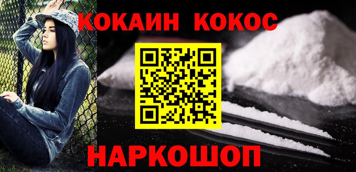 КОКАИН Fish Scale  Вход с VPN  Ликино-Дулёво  наркошоп  Кокаин Перу 