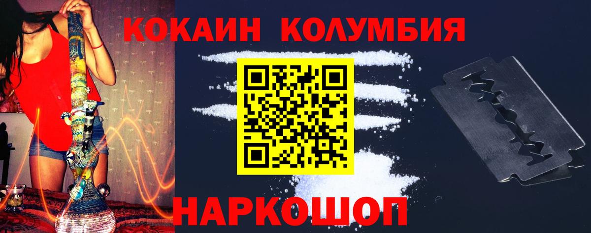 Cocaine Колумбийский Ликино-Дулёво