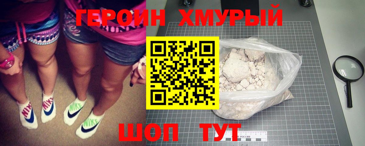 Ликино-Дулёво  Героин афганец  Вход с VPN 