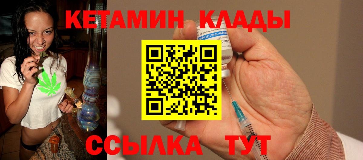 Кетамин ketamine  Вход с VPN  Ликино-Дулёво  Кетамин VHQ 