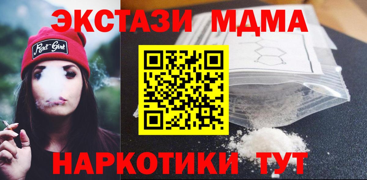 Ликино-Дулёво  MDMA молли  МДМА  МДМА молли  Вход с VPN 