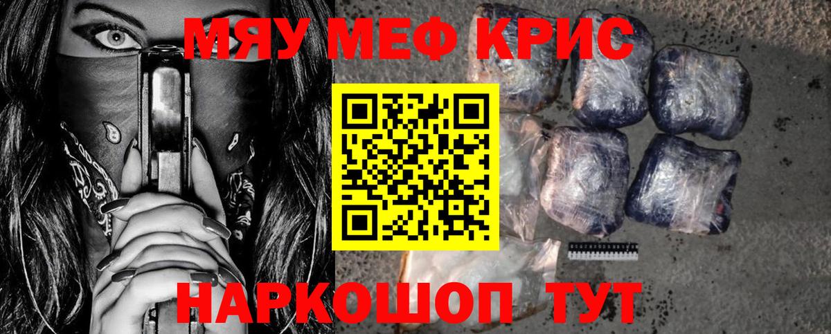 Меф мяу мяу Ликино-Дулёво