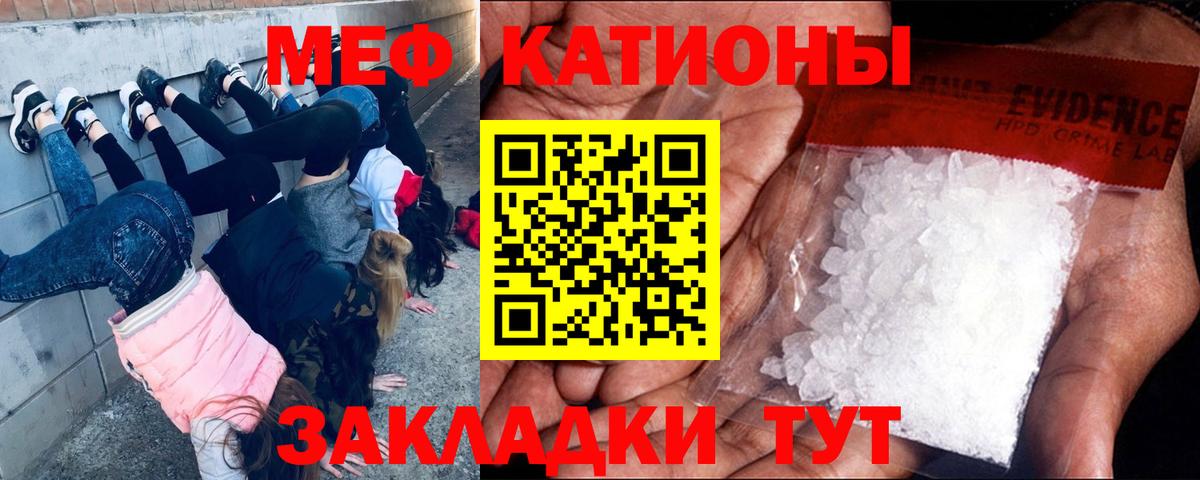 МЯУ-МЯУ 4 MMC  Мефедрон  Вход с VPN  Ликино-Дулёво  Мефедрон mephedrone 