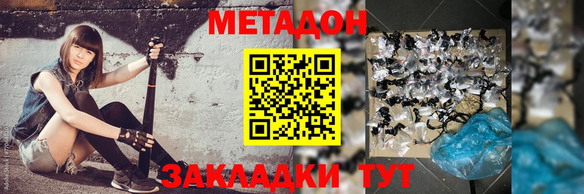 Ликино-Дулёво  Метадон мёд  Вход с VPN 