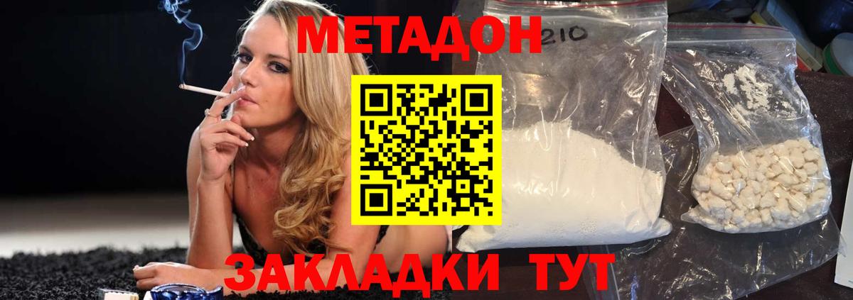 МЕТАДОН мёд Ликино-Дулёво