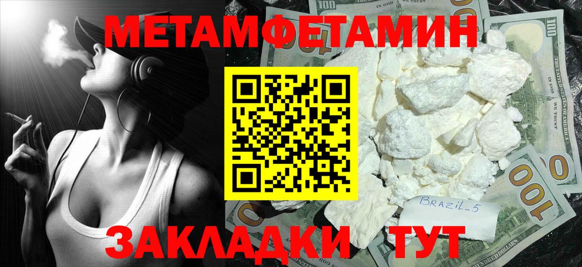МЕТАМФЕТАМИН витя Ликино-Дулёво