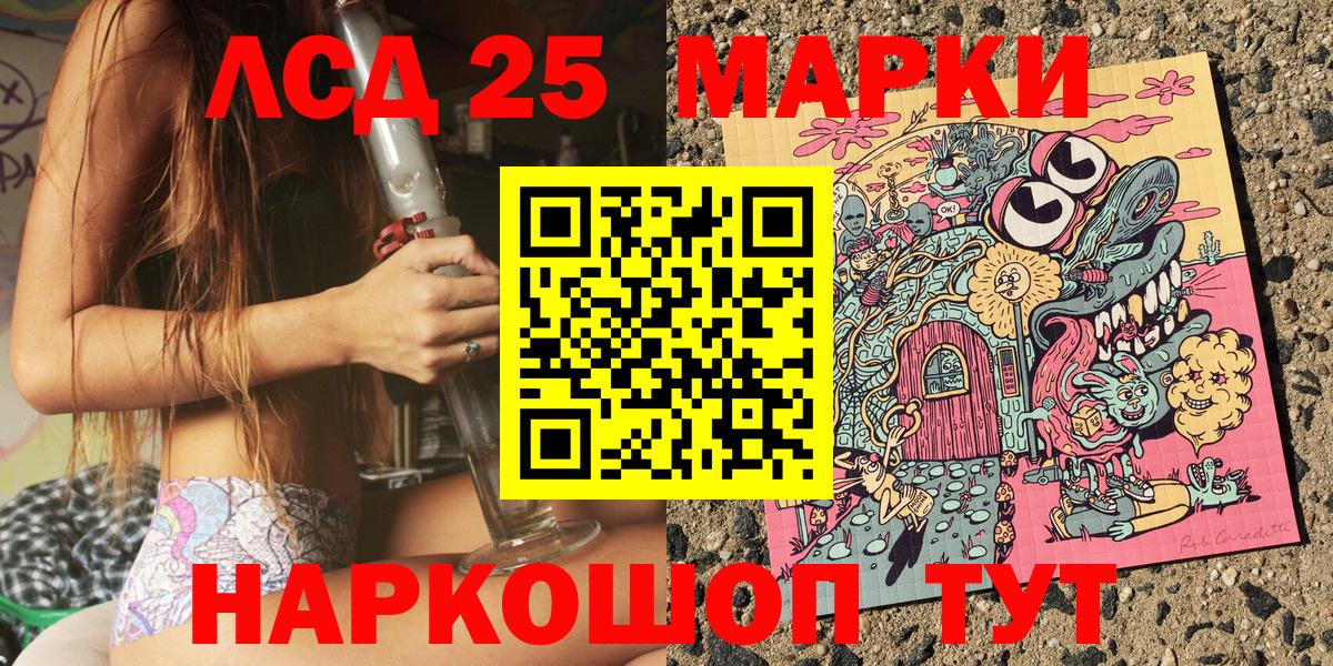 магазин    Марки N-bome 1500мкг  Марки N-bome  Вход с VPN  Ликино-Дулёво 