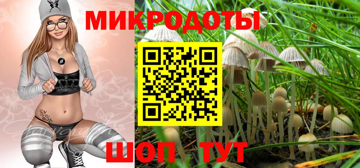 Галлюциногенные грибы ЛСД Ликино-Дулёво