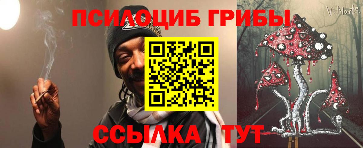 Псилоцибиновые грибы Magic Shrooms  Галлюциногенные грибы Magic Shrooms  Вход с VPN  Ликино-Дулёво 